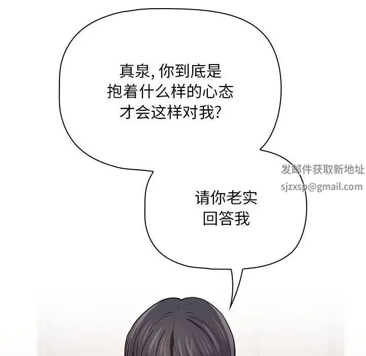 《疫情下的傢教生活》在线观看 第93话 漫画图片62