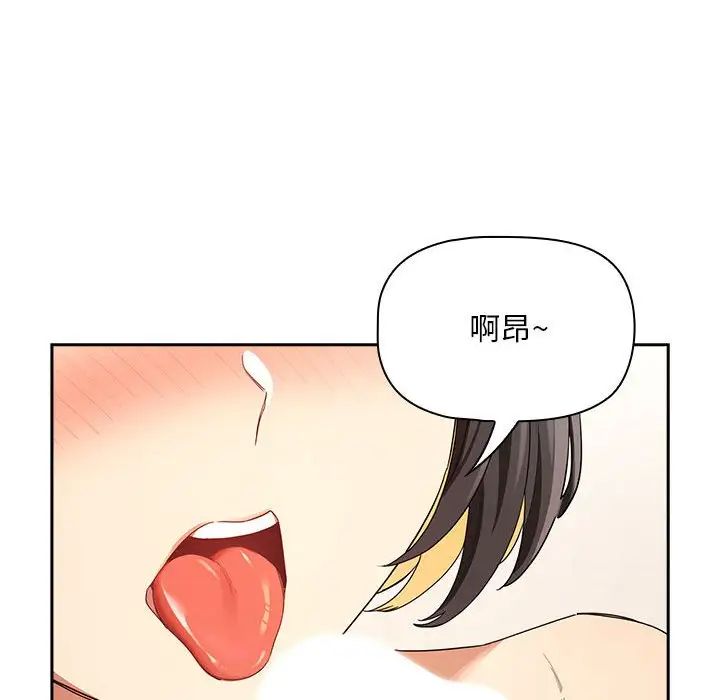 《疫情下的傢教生活》在线观看 第93话 漫画图片104