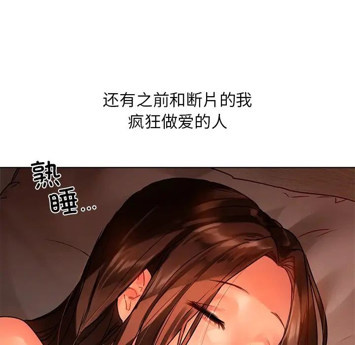 《都市男女》在线观看 第15话 漫画图片23