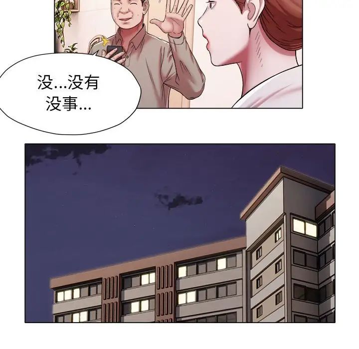 《她的寂寞誰人知》在线观看 第17话 漫画图片19