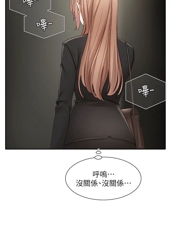 《社團學姊》在线观看 第153话-万一忘词怎么办? 漫画图片35