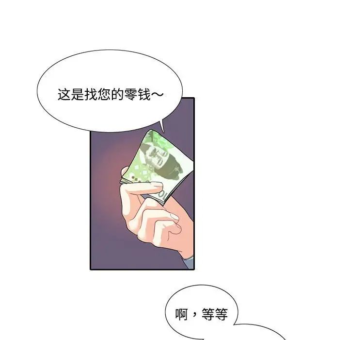 《這難道是命中註定》在线观看 第5话 漫画图片53