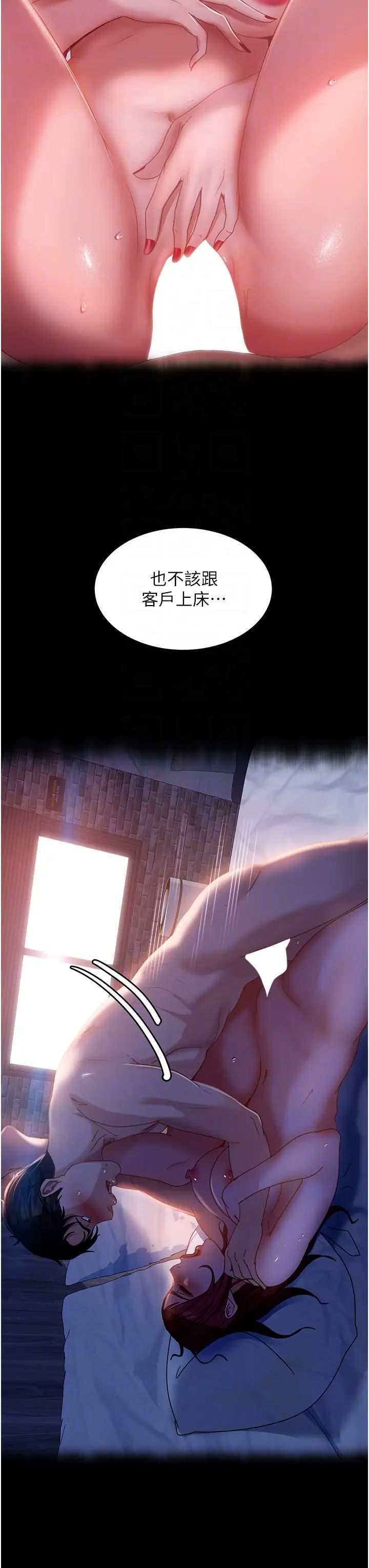 《直男逆襲婚友社》在线观看 第37话-比小王的肉棒还爽? 漫画图片6