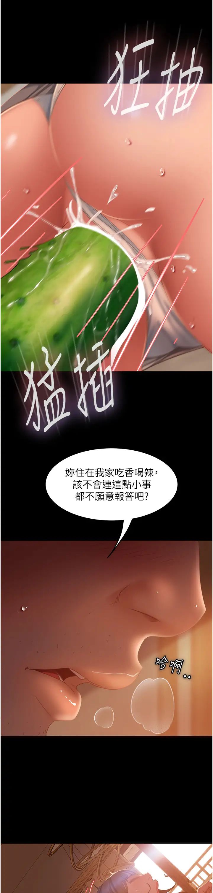 《直男逆襲婚友社》在线观看 第37话-比小王的肉棒还爽? 漫画图片35