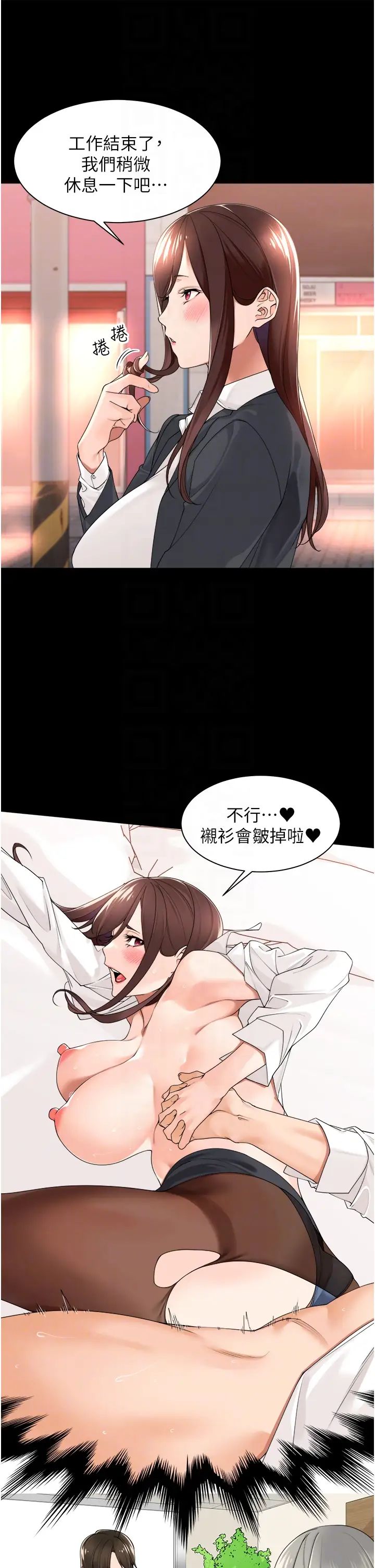 《工做狂女上司》在线观看 第26话-假公济私的课长 漫画图片6