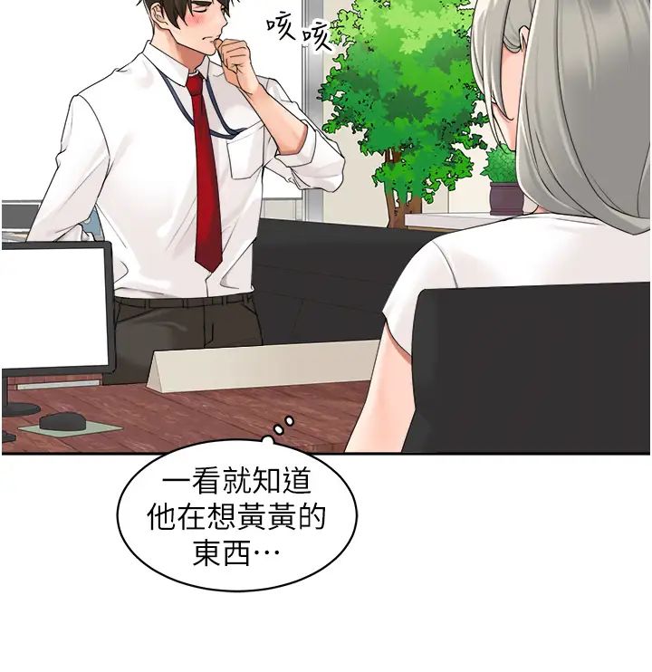 《工做狂女上司》在线观看 第26话-假公济私的课长 漫画图片7