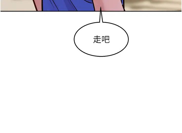 《友情萬睡》在线观看 第63话-被你插很爽 漫画图片7