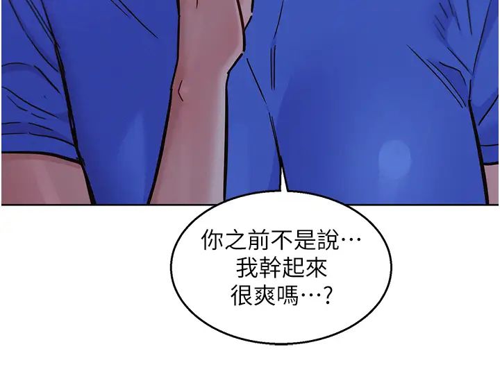 《友情萬睡》在线观看 第63话-被你插很爽 漫画图片27