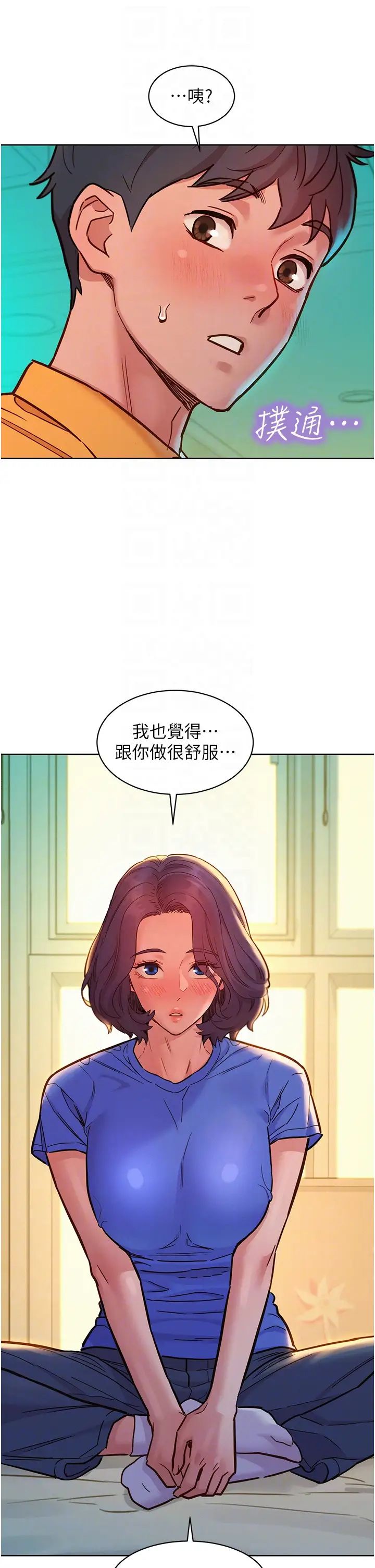 《友情萬睡》在线观看 第63话-被你插很爽 漫画图片28