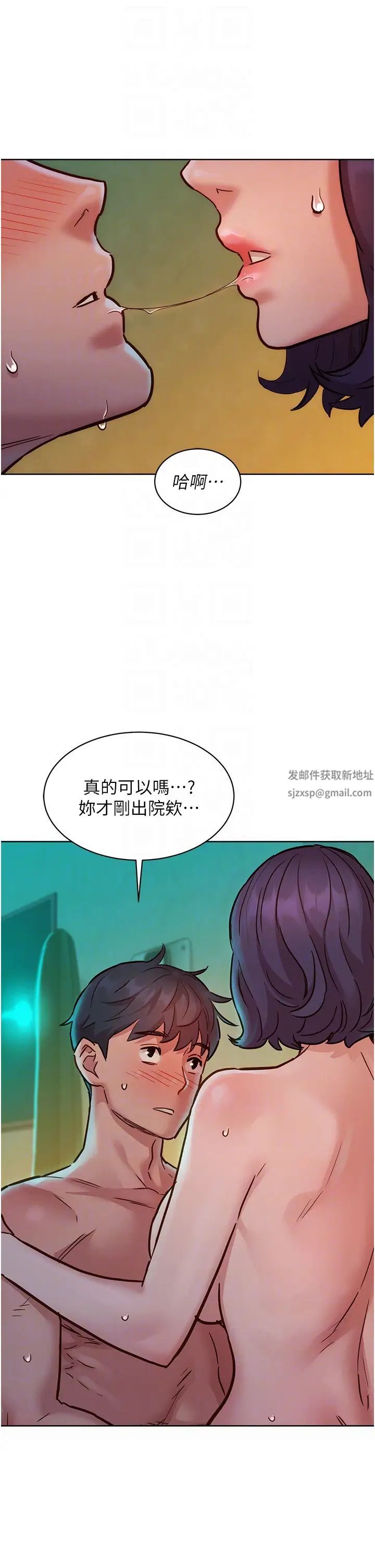 《友情萬睡》在线观看 第63话-被你插很爽 漫画图片32