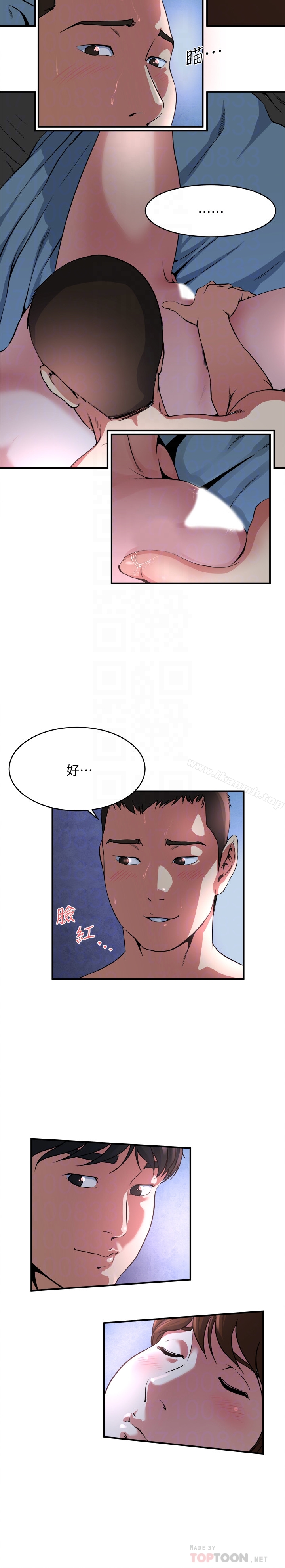 《癮私》在线观看 第51话-妻子口中溢出呻吟 漫画图片15