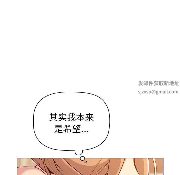 《分組換換愛》在线观看 第86话 漫画图片158