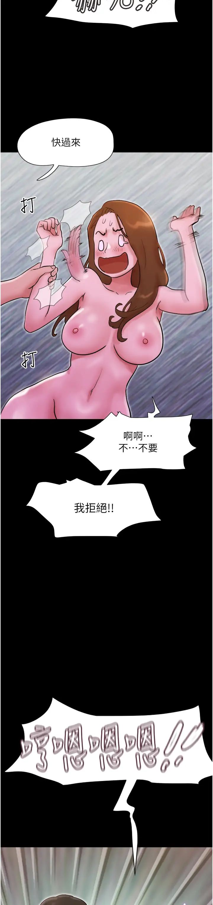 《我的兵變女友》在线观看 第38话-想当我的性奴吗…? 漫画图片3