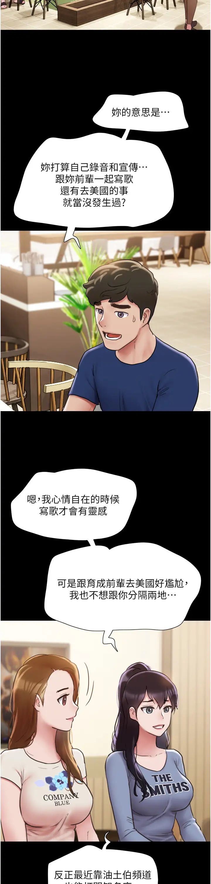 《我的兵變女友》在线观看 第38话-想当我的性奴吗…? 漫画图片7