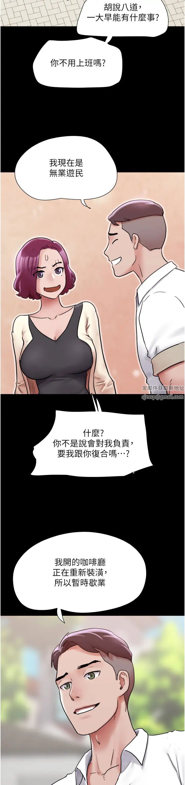 《我的兵變女友》在线观看 第38话-想当我的性奴吗…? 漫画图片19