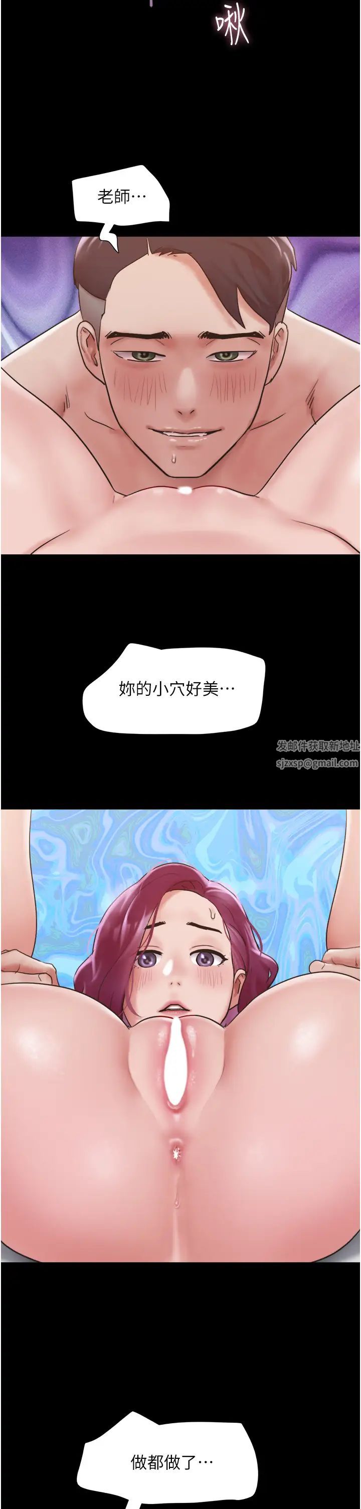 《我的兵變女友》在线观看 第38话-想当我的性奴吗…? 漫画图片27