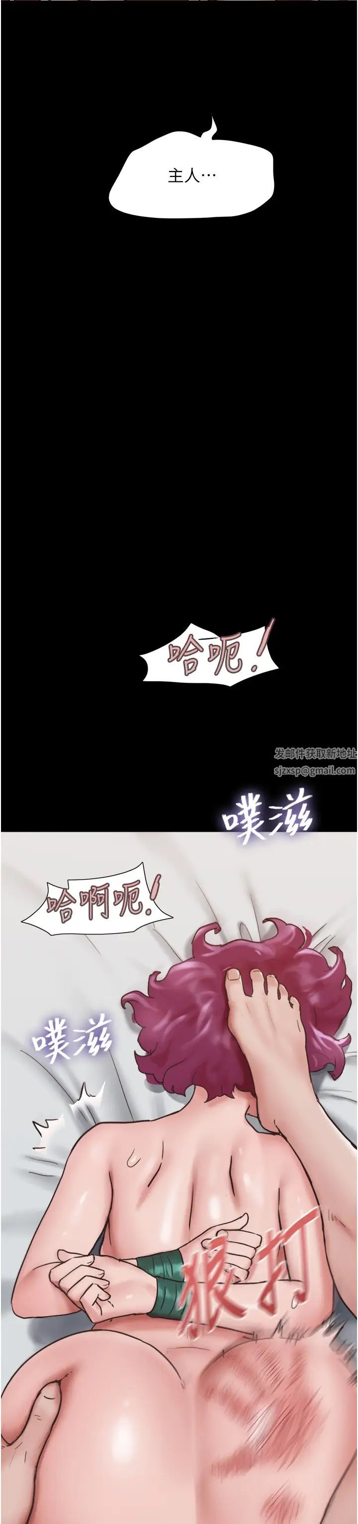 《我的兵變女友》在线观看 第38话-想当我的性奴吗…? 漫画图片33