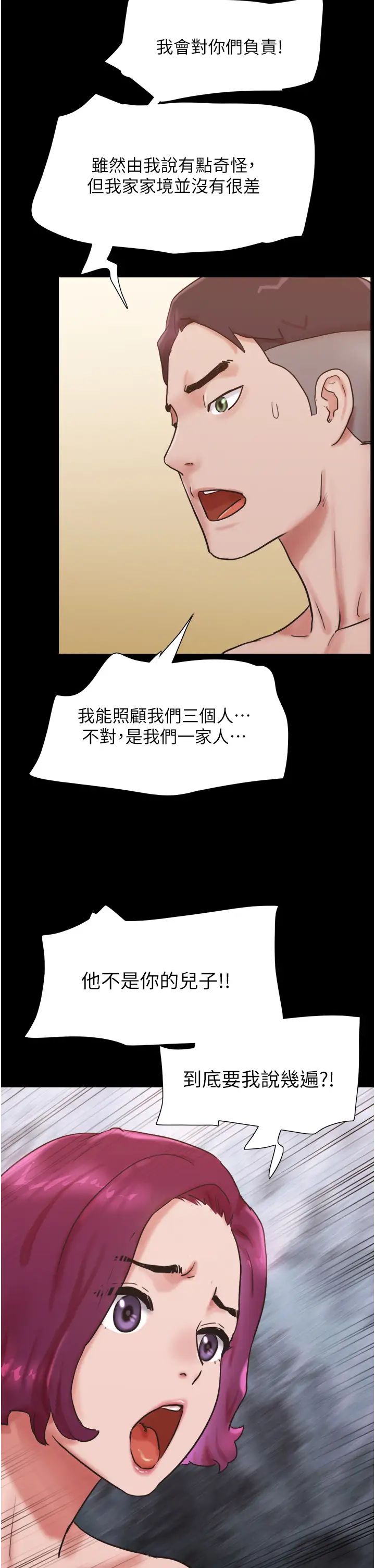 《我的兵變女友》在线观看 第38话-想当我的性奴吗…? 漫画图片42