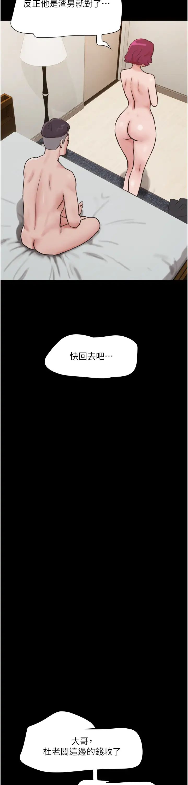 《我的兵變女友》在线观看 第38话-想当我的性奴吗…? 漫画图片47