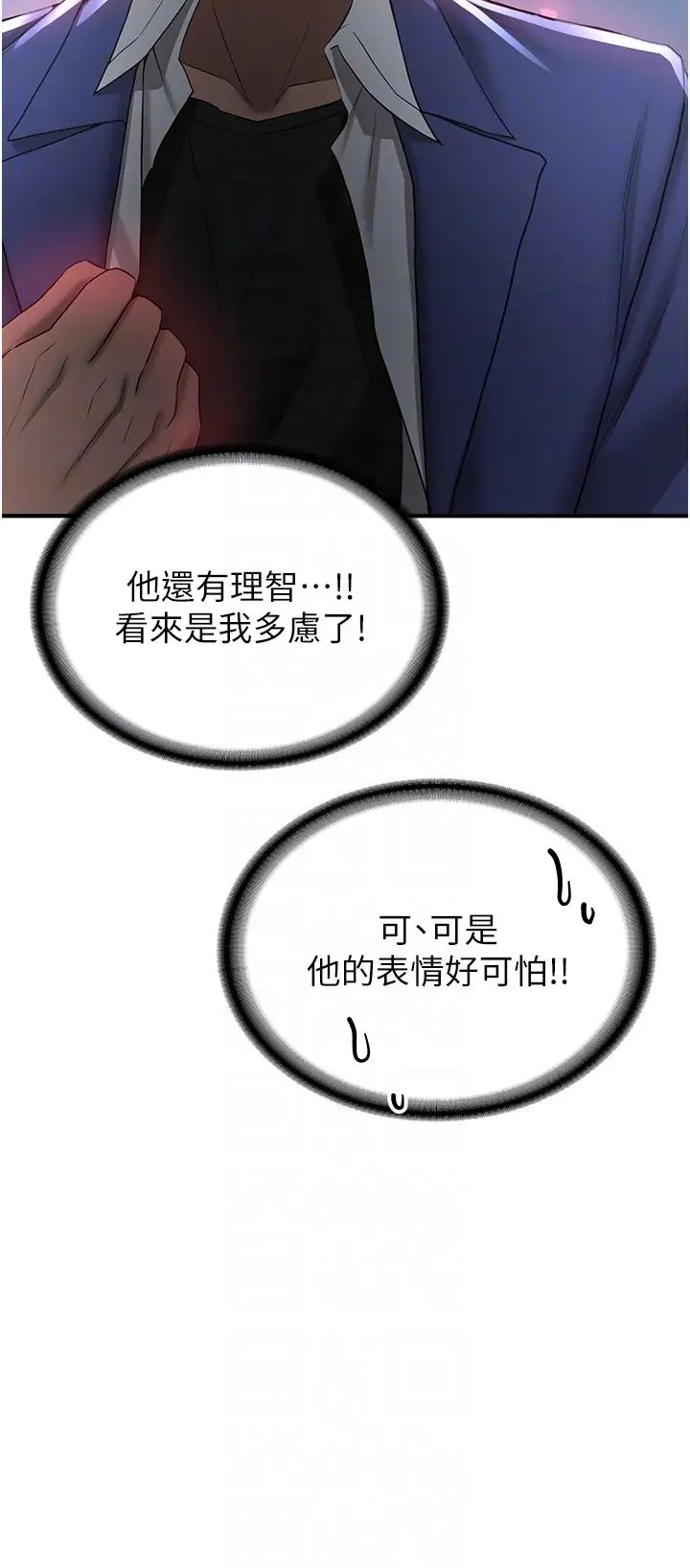 《搶女友速成班》在线观看 第21话-被榨乾精液的王吕佑 漫画图片34