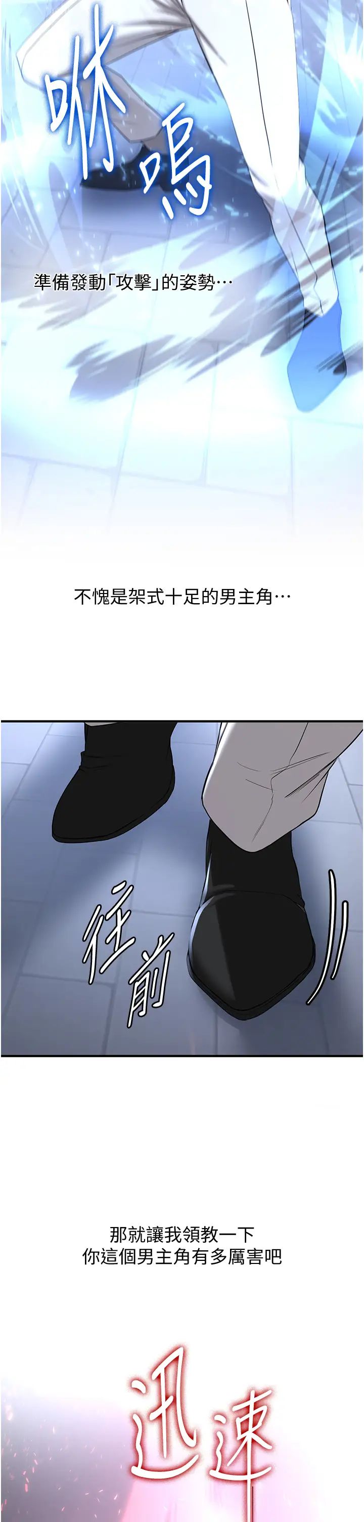 《搶女友速成班》在线观看 第21话-被榨乾精液的王吕佑 漫画图片36