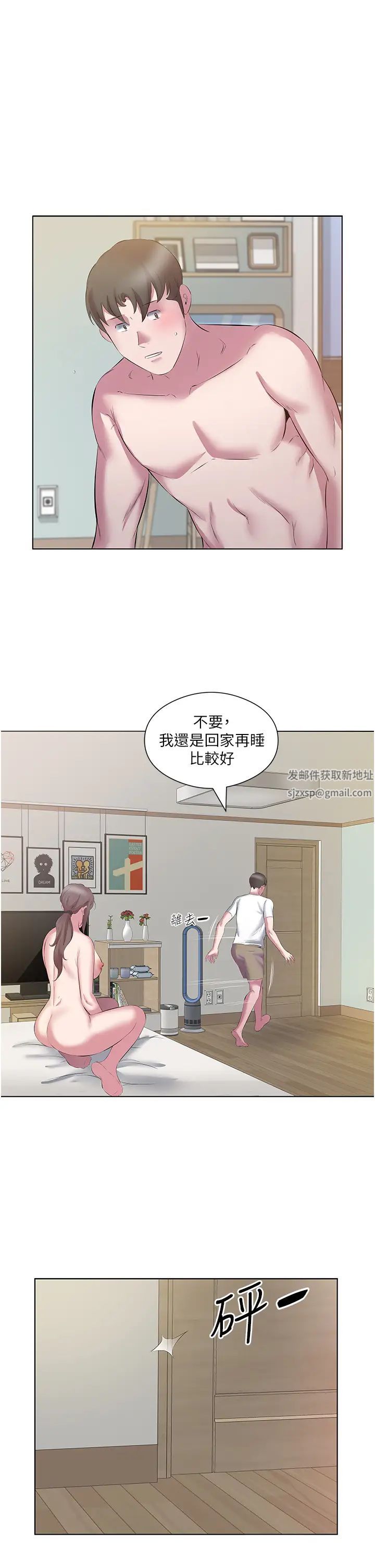 《今天吃飽瞭嗎？》在线观看 第13话-被发现又怎样 漫画图片21