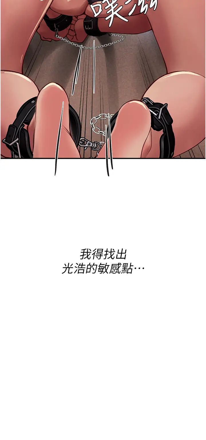 《海女實習生》在线观看 第76话-给我主人的香浓牛奶 漫画图片3