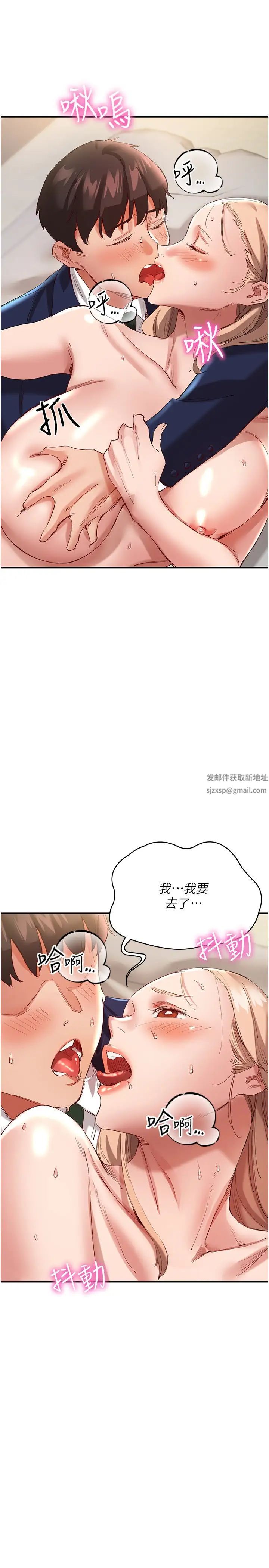 《波濤洶湧的同居生活》在线观看 第28话-竣硕哥，再玩一下嘛 漫画图片43