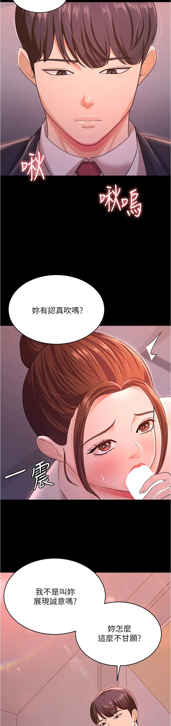 《你老婆我收下瞭》在线观看 第11话-学习能被老公疼爱的技巧 漫画图片7