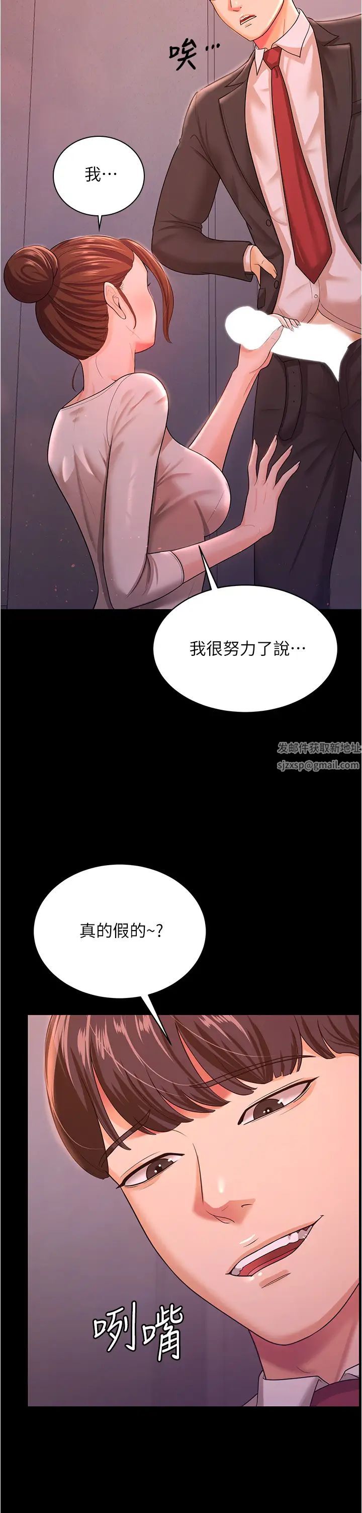 《你老婆我收下瞭》在线观看 第11话-学习能被老公疼爱的技巧 漫画图片8