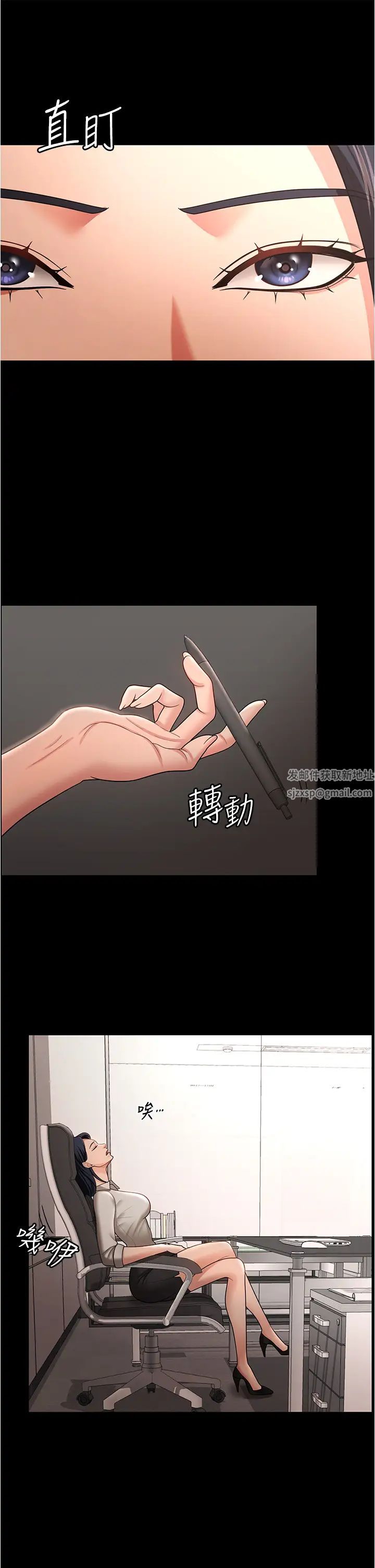 《你老婆我收下瞭》在线观看 第11话-学习能被老公疼爱的技巧 漫画图片21