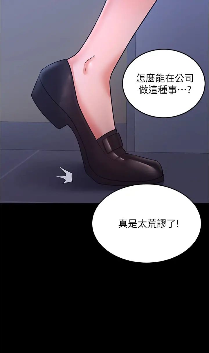 《你老婆我收下瞭》在线观看 第11话-学习能被老公疼爱的技巧 漫画图片25