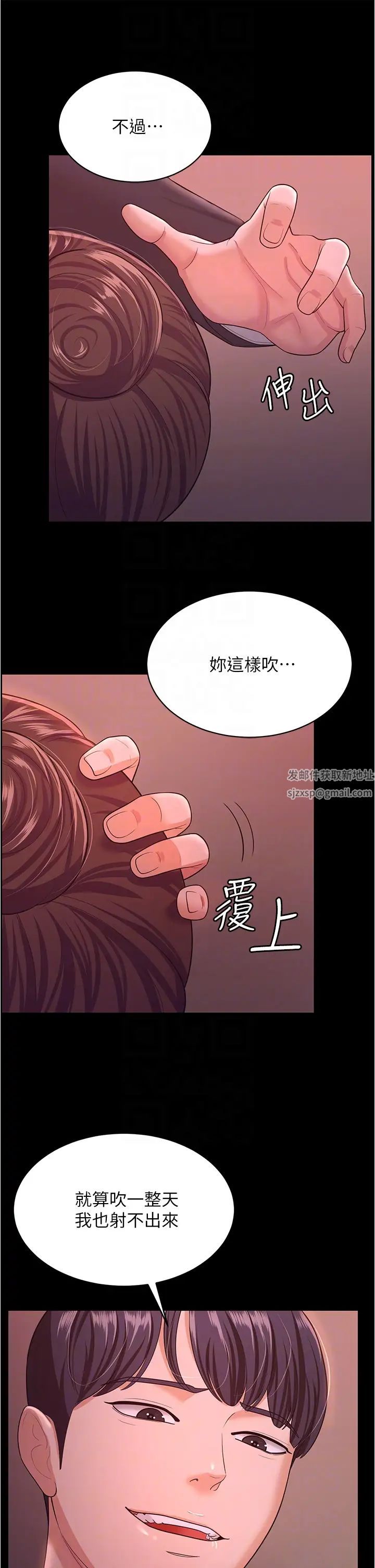 《你老婆我收下瞭》在线观看 第11话-学习能被老公疼爱的技巧 漫画图片30