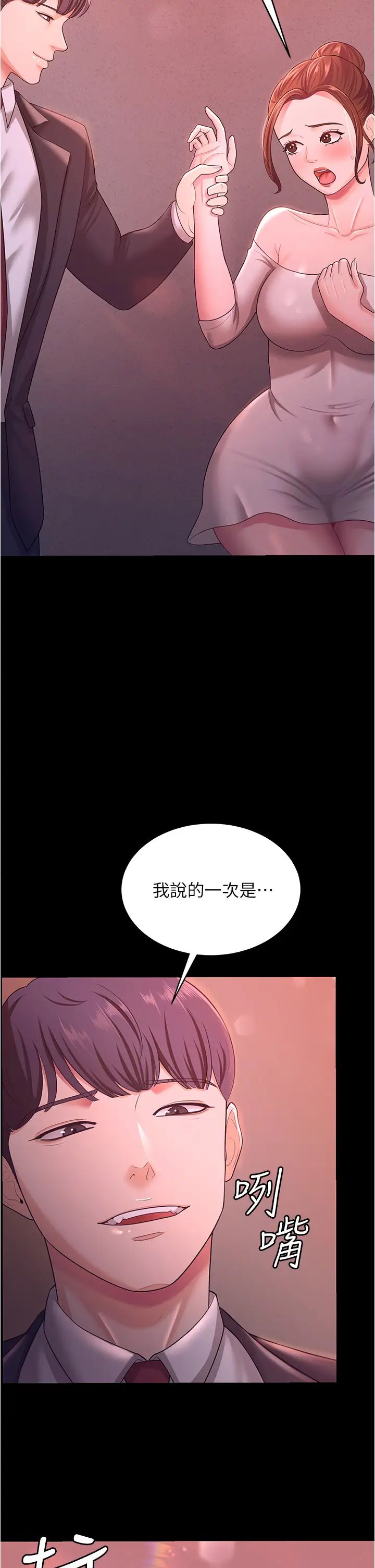 《你老婆我收下瞭》在线观看 第11话-学习能被老公疼爱的技巧 漫画图片41