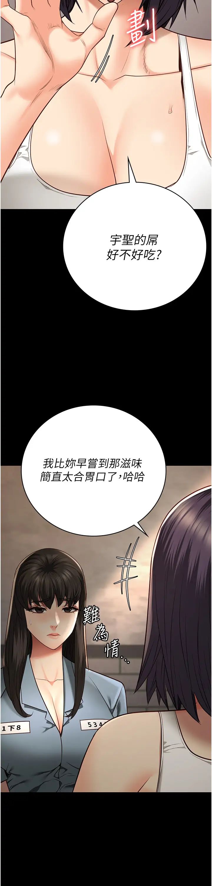 《監獄女囚》在线观看 第36话-今天就送妳上路 漫画图片23