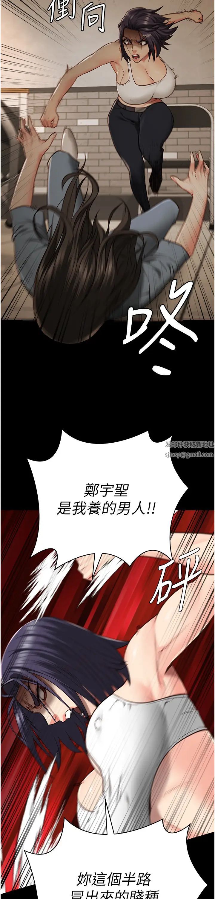 《監獄女囚》在线观看 第36话-今天就送妳上路 漫画图片43