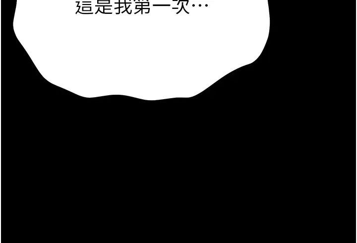 《第一大弟子》在线观看 第61话-窜遍全身的酥麻感 漫画图片34