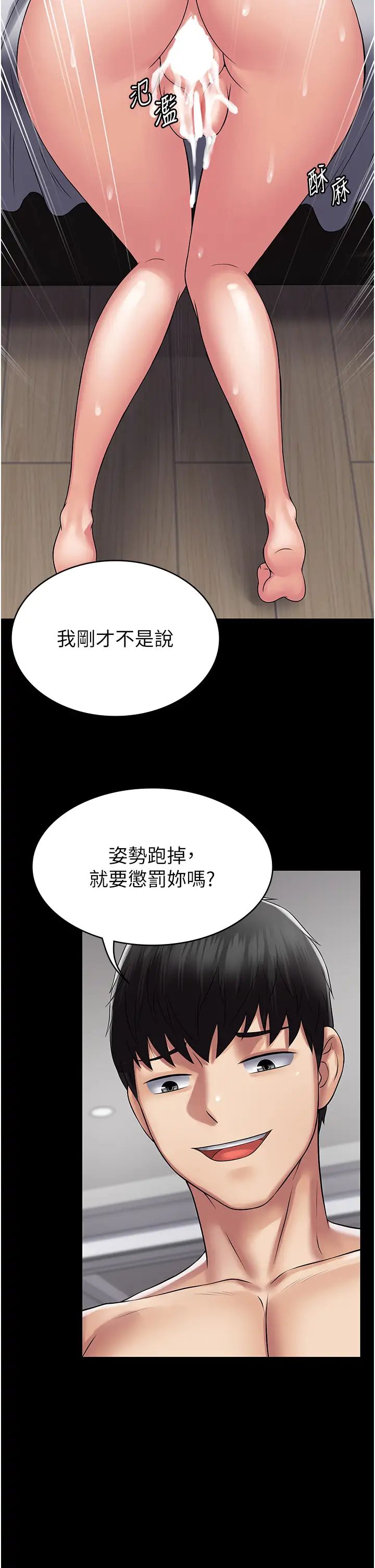 《PUA完全攻略》在线观看 第48话-这是我干过最爽的洞! 漫画图片12