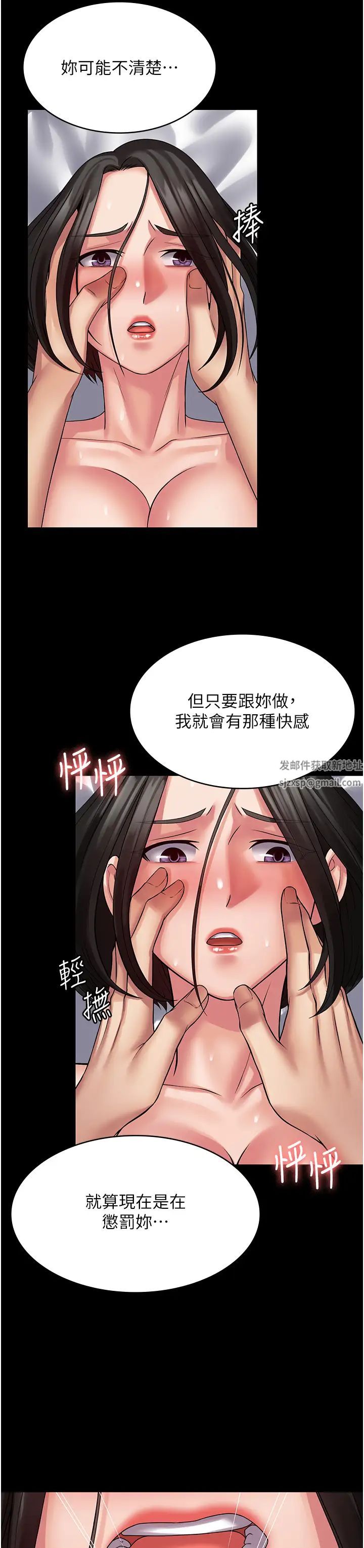 《PUA完全攻略》在线观看 第48话-这是我干过最爽的洞! 漫画图片16