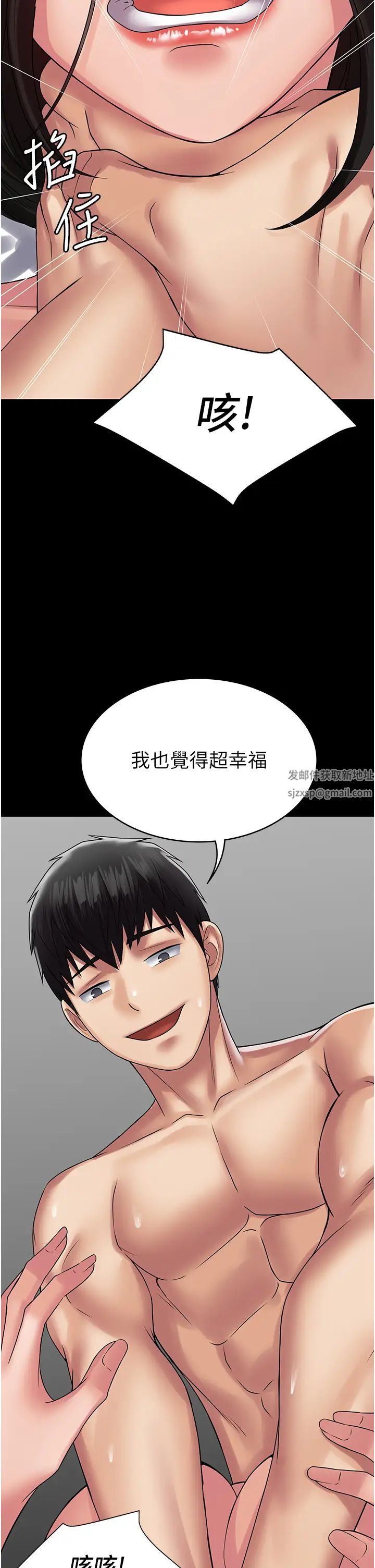 《PUA完全攻略》在线观看 第48话-这是我干过最爽的洞! 漫画图片17