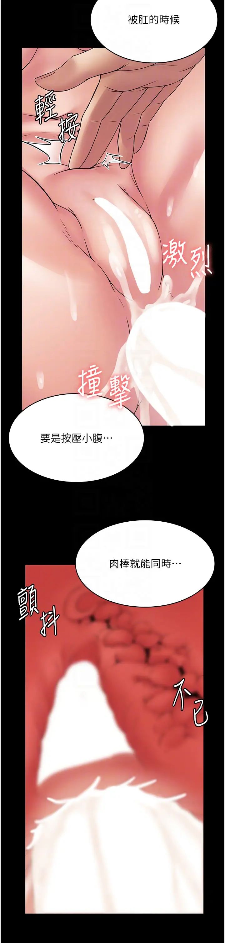 《PUA完全攻略》在线观看 第48话-这是我干过最爽的洞! 漫画图片26