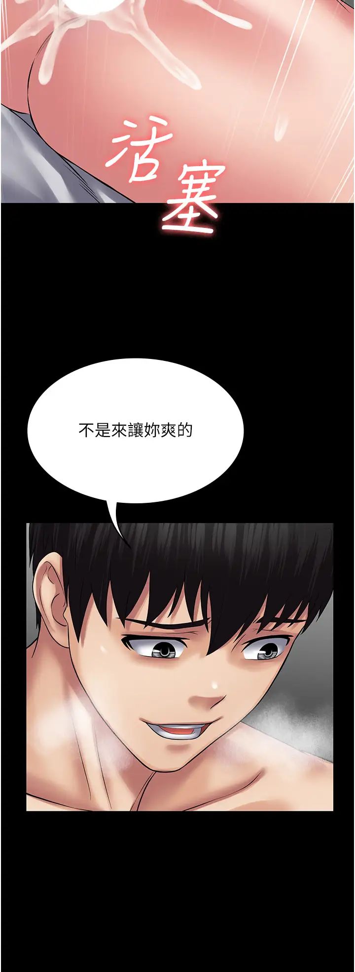 《PUA完全攻略》在线观看 第48话-这是我干过最爽的洞! 漫画图片29