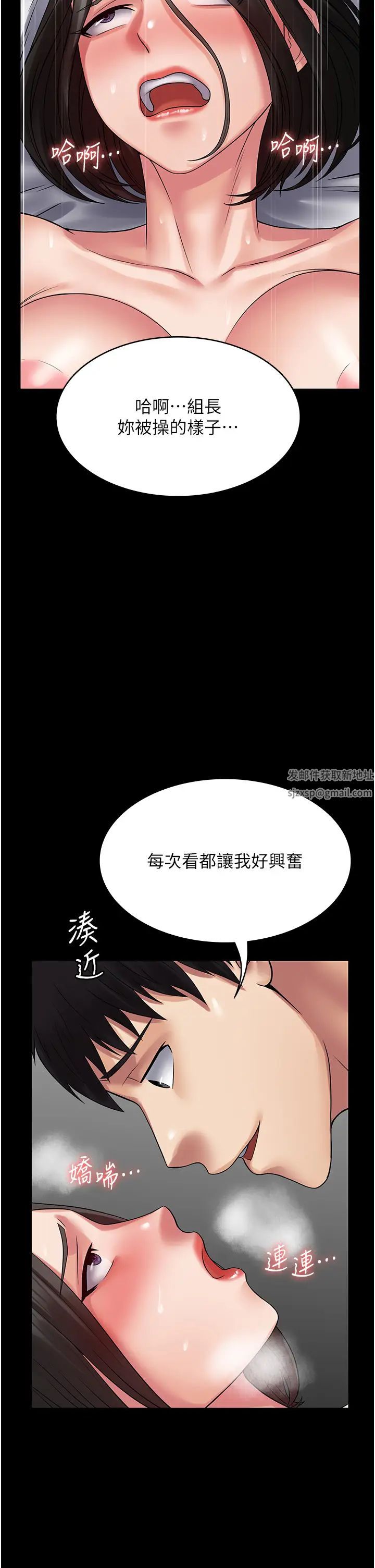 《PUA完全攻略》在线观看 第48话-这是我干过最爽的洞! 漫画图片31