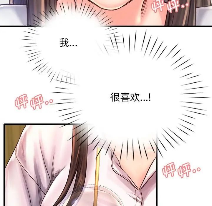 《情定大阪》在线观看 第11话 漫画图片128