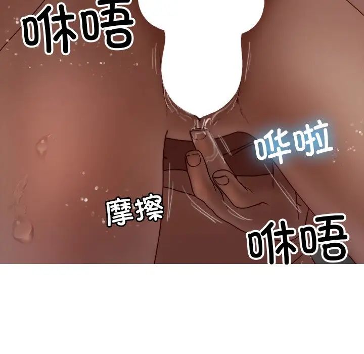 《寄生教授傢》在线观看 第22话 漫画图片105