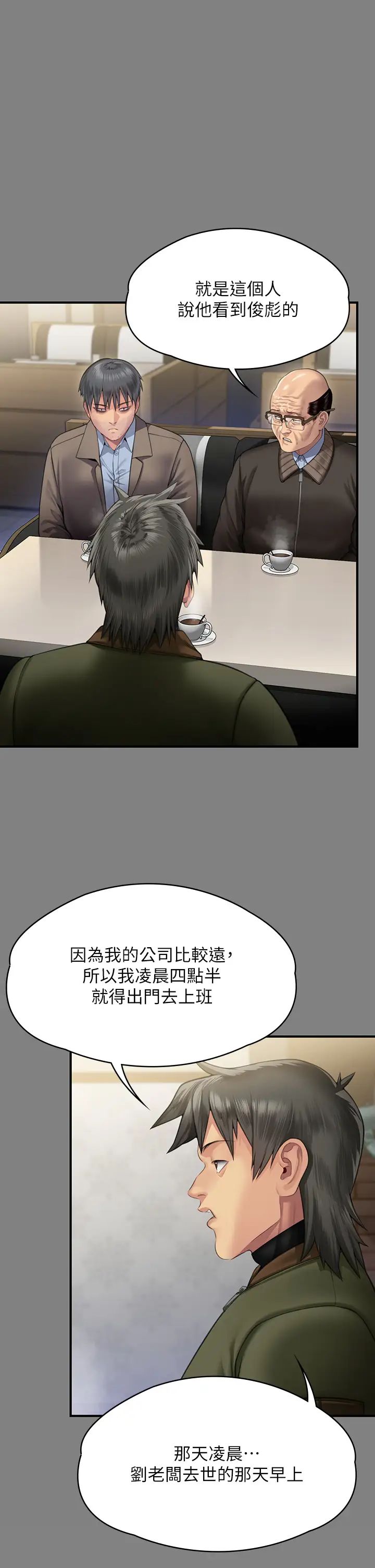 《傀儡》在线观看 第303话-我要毁掉达莉和你妈! 漫画图片8