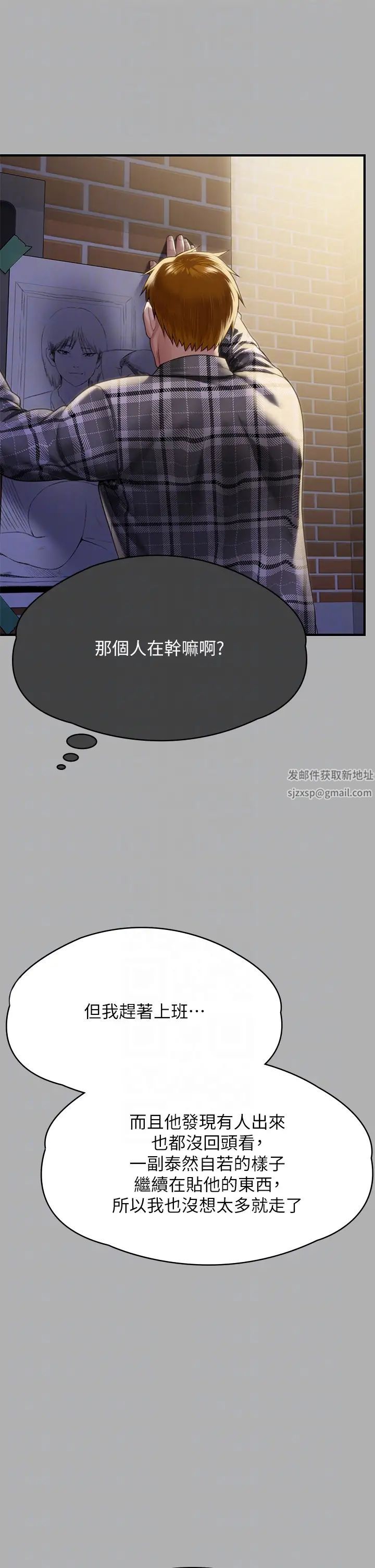 《傀儡》在线观看 第303话-我要毁掉达莉和你妈! 漫画图片10