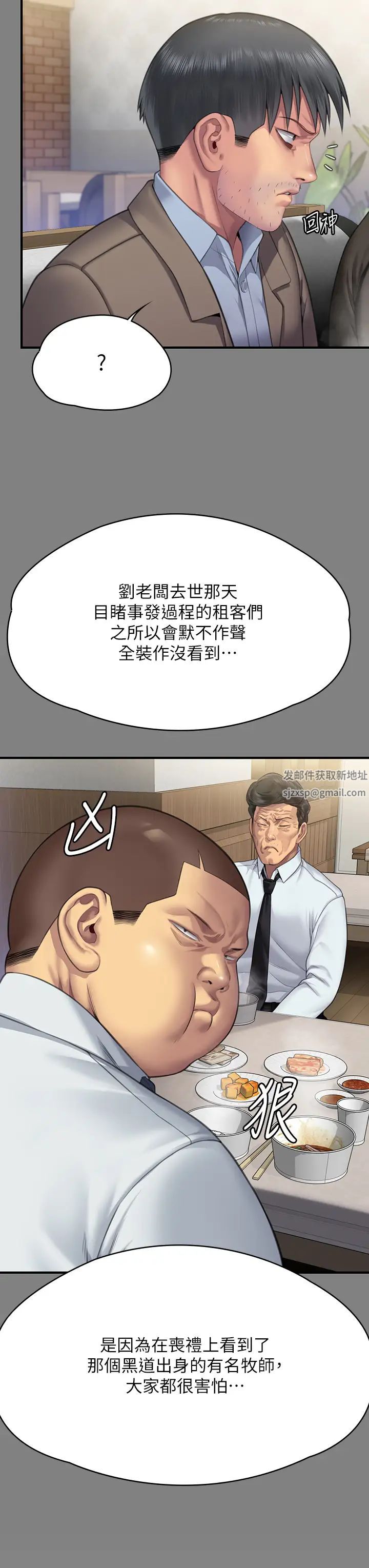 《傀儡》在线观看 第303话-我要毁掉达莉和你妈! 漫画图片20