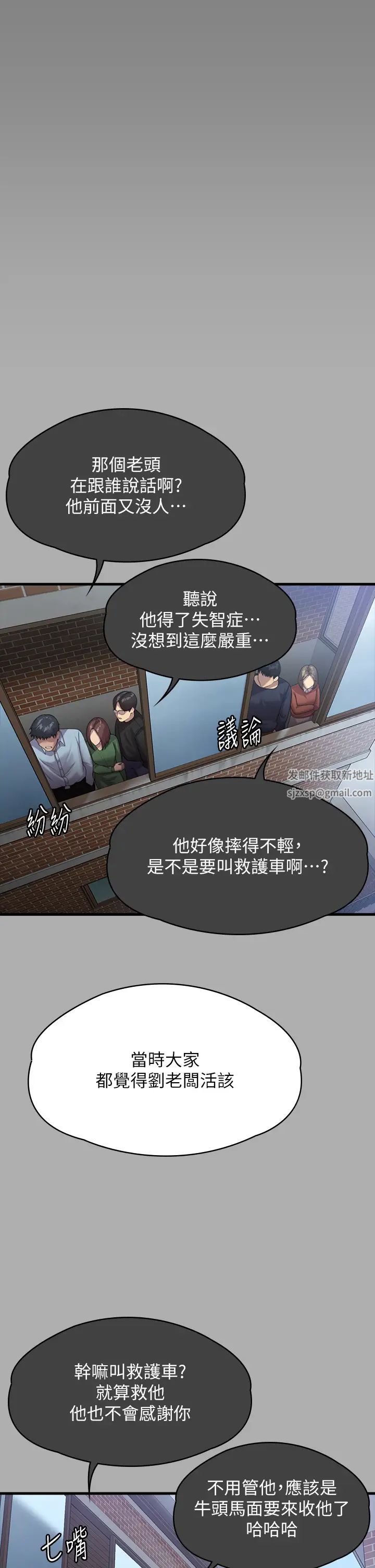 《傀儡》在线观看 第303话-我要毁掉达莉和你妈! 漫画图片21