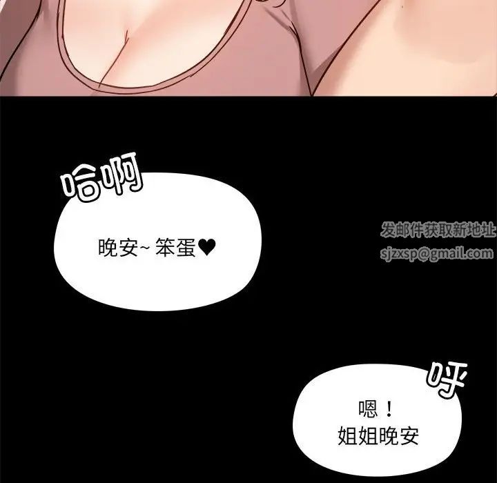 《愛玩遊戲的女人們》在线观看 第76话 漫画图片113